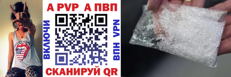 А ПВП кристаллы  Ленск 