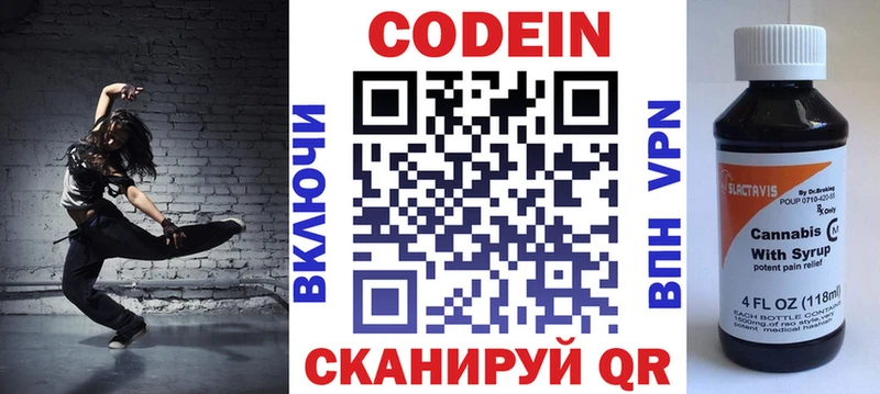 Кодеин напиток Lean (лин)  что такое   Ленск 