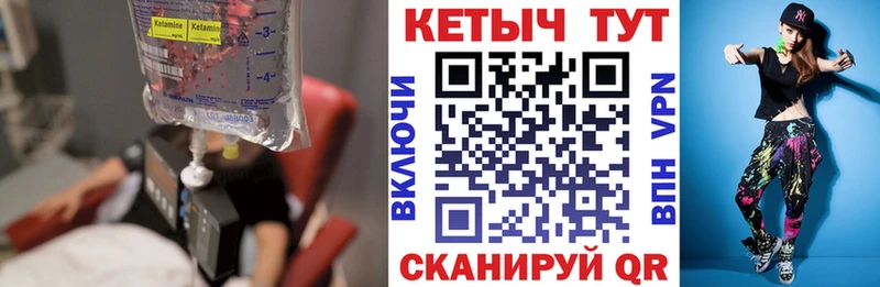 КЕТАМИН VHQ  Ленск 
