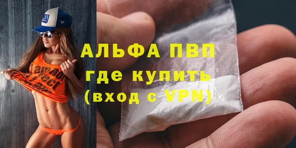ALPHA PVP Баксан