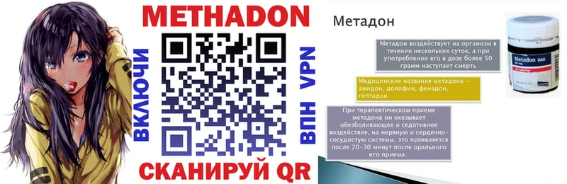 МЕТАДОН methadone  купить наркотики цена  Ленск 